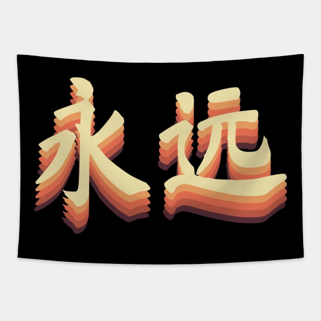 Chinese Retro Forever Symbols Tapestry by All About Nerds