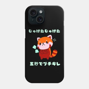 じゅげむじゅげむ 五秒でプチギレ - おかしな赤いパンダ Phone Case