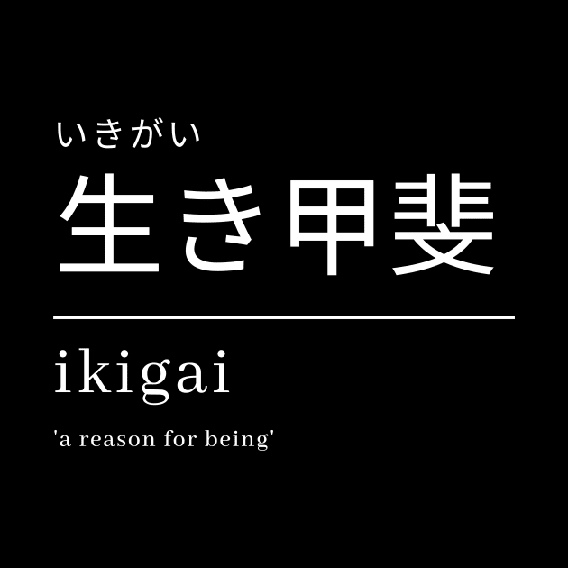 Ikigai - a reason of being | white by by Patricia White