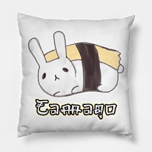 Tamago Sushi Pillow