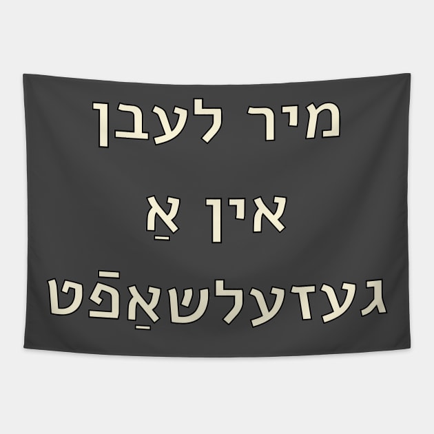 We Live In A Society (Yiddish) Tapestry by dikleyt