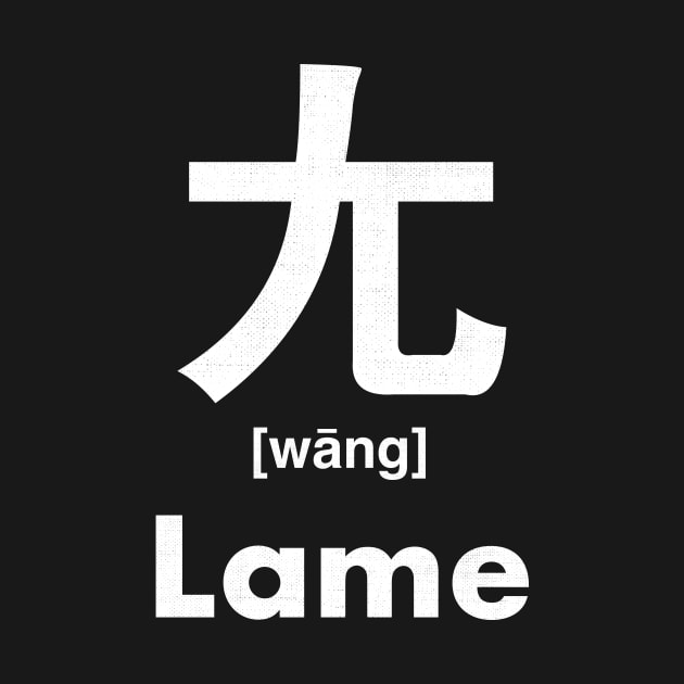 Lame Chinese Character (Radical 43) by launchinese