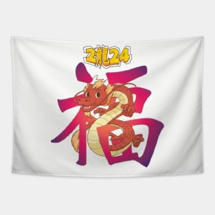 Chinese New Year of Wood Dragon 2024 Tapestry