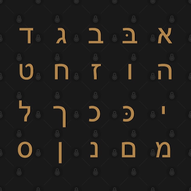 hebrew alphabet - part 1 brown by persa