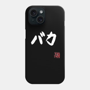 baka stupid (white) Phone Case