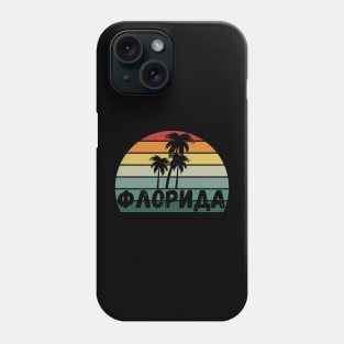 Russian Language Florida Retro Stripe Sunset Distressed Cyrillic Letters Phone Case