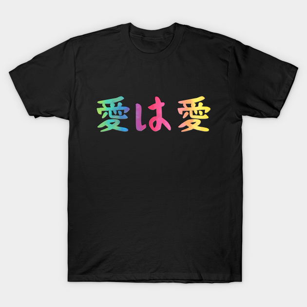 Japanese Love is Love Rainbow Kanji Symbols LGBT Pride Month - Kanji Art - T-Shirt