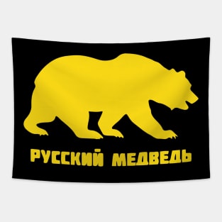 Russia Bear Symbol Tapestry