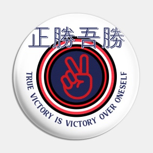 True VIctory Is Victory Over Oneself Pin