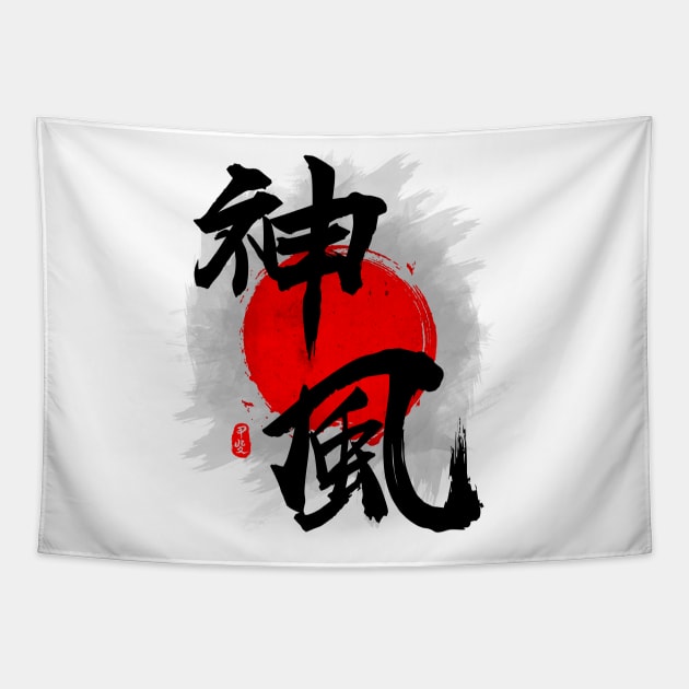 Divine Wind "Kamikaze" Calligraphy Art Tapestry by Takeda_Art