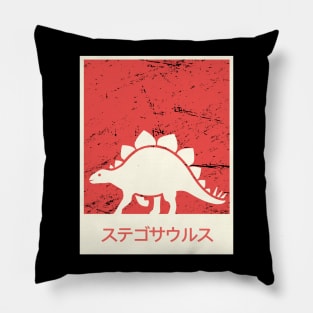 "Stegosaurus" In Japanese | Dinosaur Gift Pillow