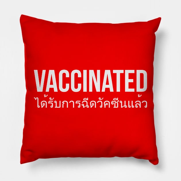 Vaccinated thai version Pillow by BAJAJU