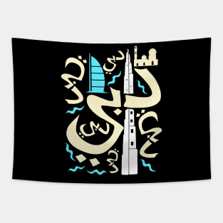 Dubai City of Luxury Arabic Script Tapestry