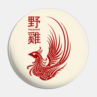 The Pheasant Chinese Art Pin