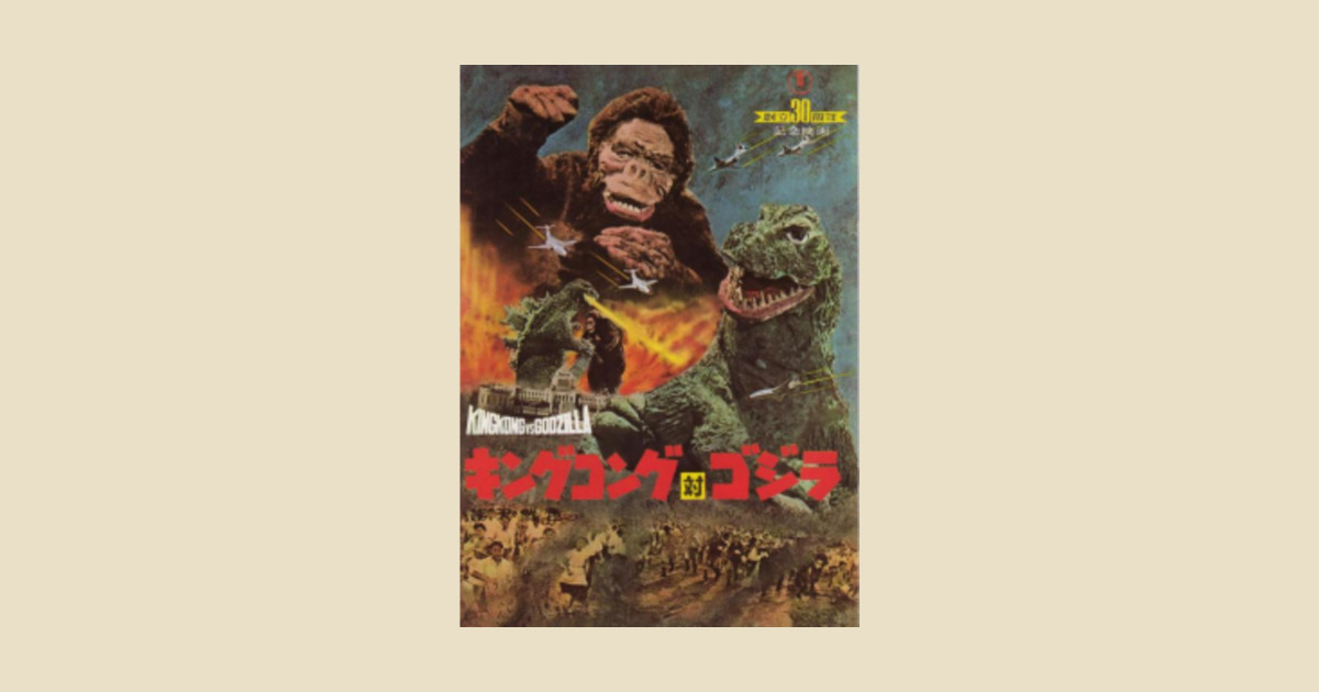 Godzilla Vs. King Kong Alternate Poster - Godzilla - T ...