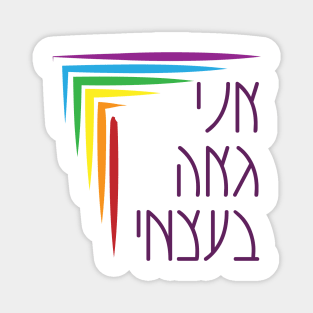 Hebrew: I Am Proud of Myself - Jewish Queer Pride Magnet