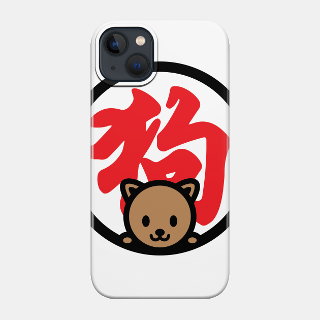 Year of the Dog Panda Bambu Brand Chinese New Year Zodiac Puppy Woof Bark Canine Pet Red Envelopes Good Luck Fortune - Chinese New Year - Phone Case