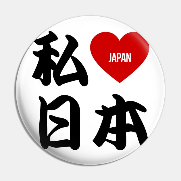 I Love Japan Kanji Pin by Takeda_Art