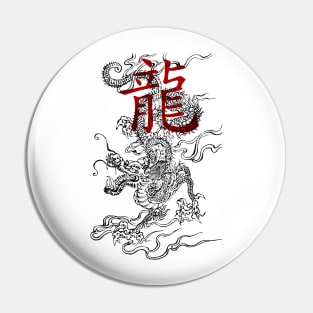 Traditional Japanese Dragon with Kanji Pin