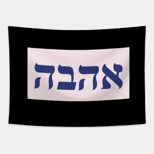 Hebrew Word for Love Tapestry