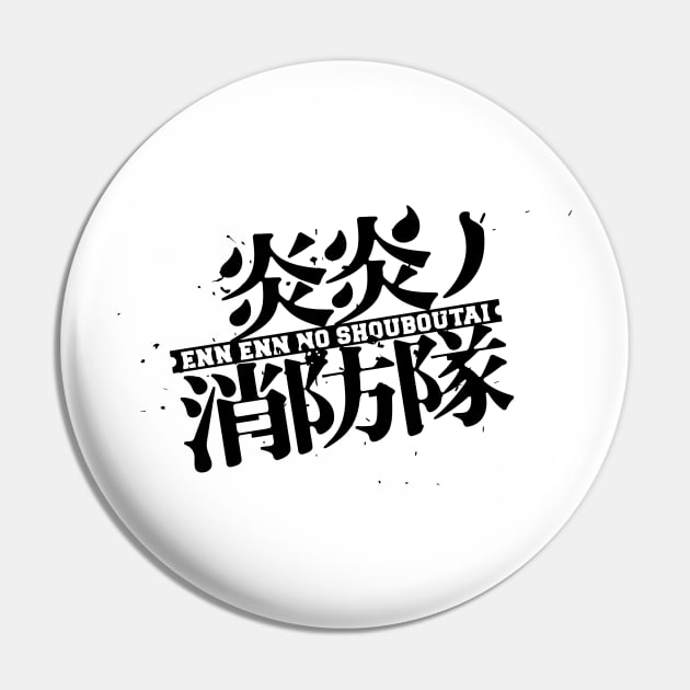 Enen no Shouboutai Pin by ipinations