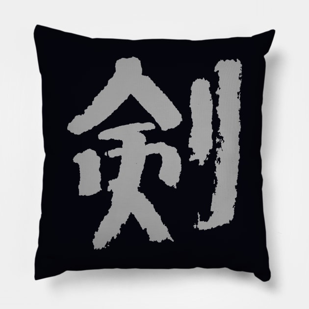 Sword (Japanese) KENDO / IAIDO Pillow by Nikokosmos