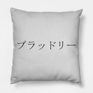 BRADLEY IN JAPANESE Pillow
