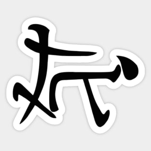 Chinese Letter Sticker