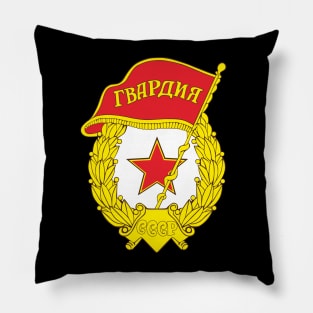 Badge of the Soviet Guard Pillow