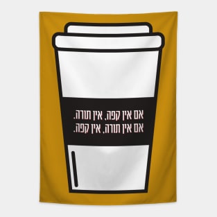 No Coffee No Torah! Jewish Humor for Coffee Lovers Tapestry