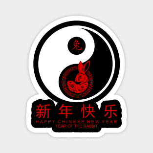 2023 Yin and Yang Chinese New Year - Year of the Rabbit 2023 Magnet