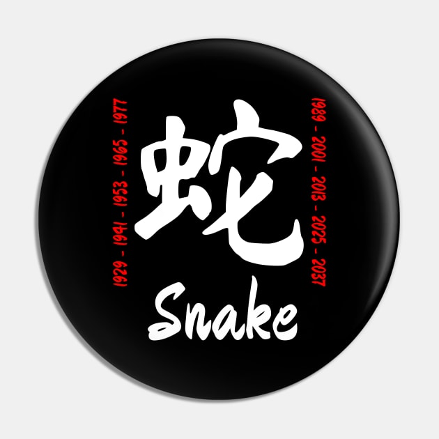 Year of the snake Chinese Character Pin by All About Nerds