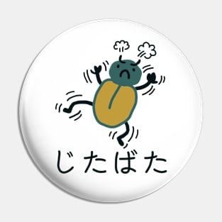 "Jitabata" Japanese kicking/struggling/wriggling bug/beetle Pin