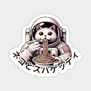 Astro-Neko's Spaghetti Odyssey - Whimsical Cat Astronaut Magnet