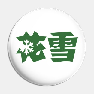 Snow Beer China Pin