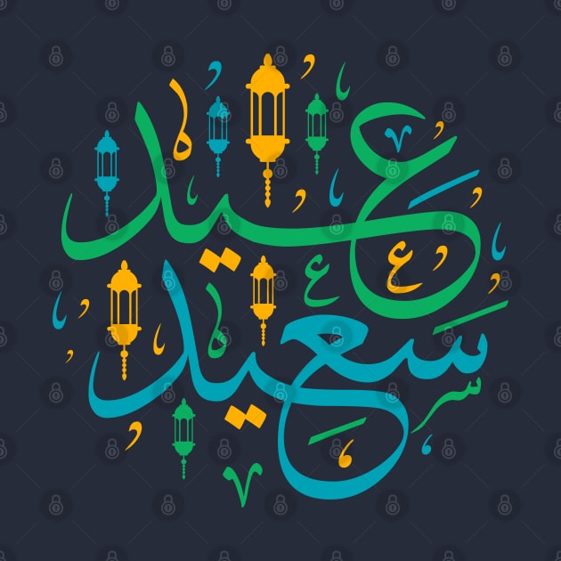 Arabic Challigraphy Eid Saeid by Metavershort