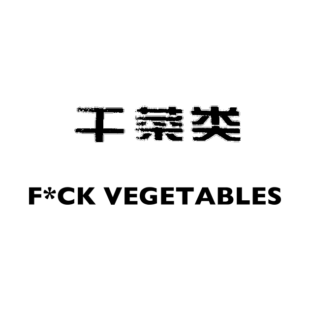 F*ck Vegetables Chinese Translation Fail Black by ZSBakerStreet