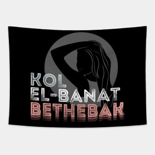 Kol El-Banat Bethebak Tapestry