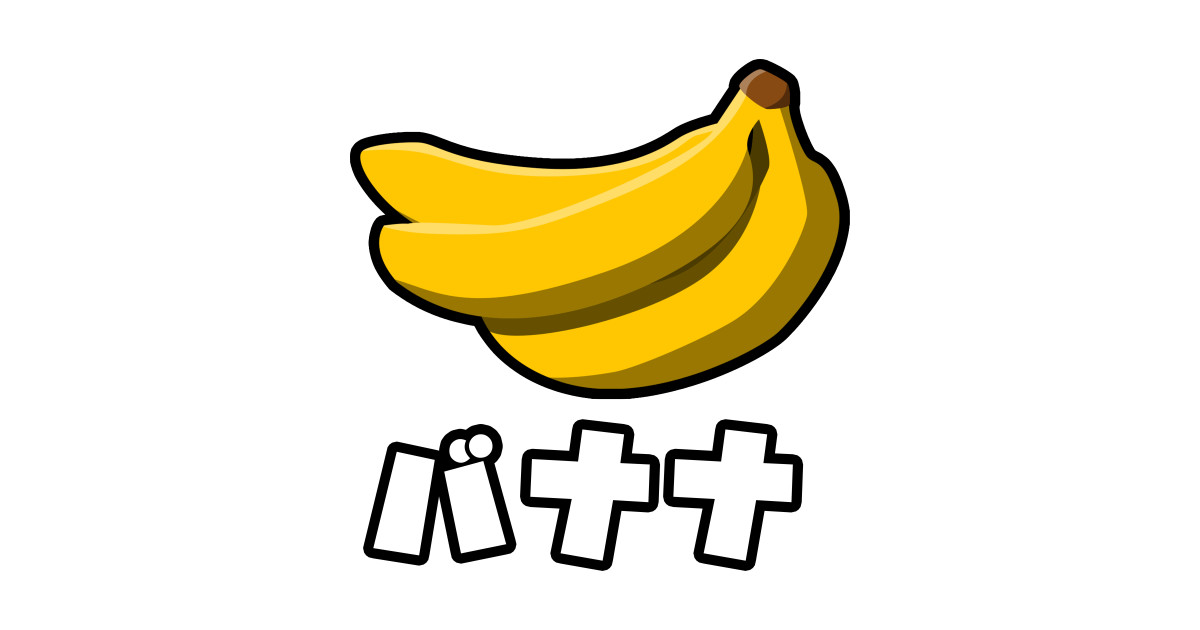 Small Kanji Japanese Banana Fruit Food Tshirt TShirt Banana T