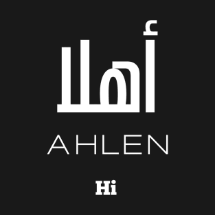 ahlen in arabic, hi in arabic T-Shirt