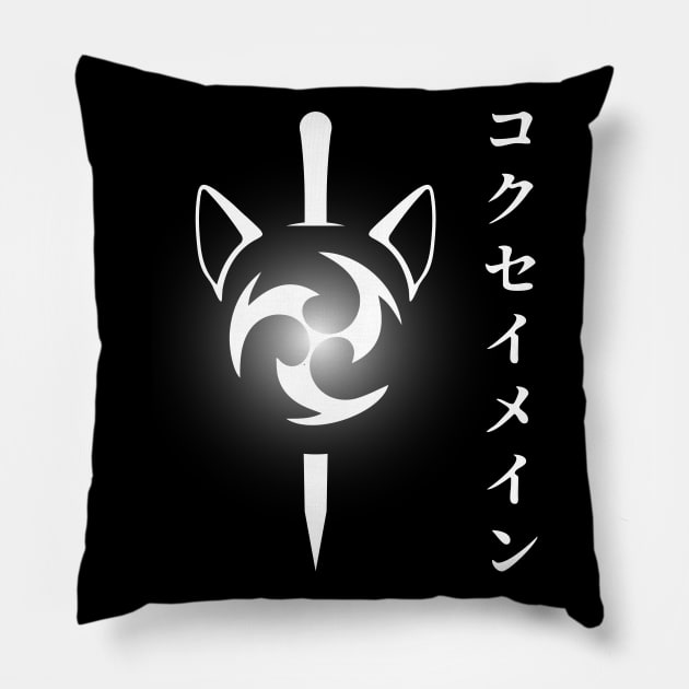 Keqing mains or コクセイメイン (Kokusei main) fan art for who mains Keqing with electro cat sword icon in white Japanese gift set 4 Pillow by FOGSJ