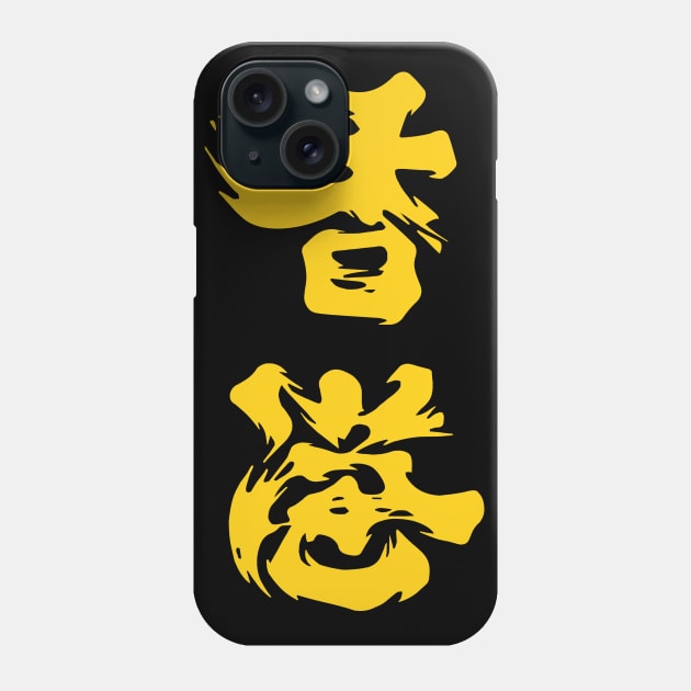 Hong Kong Add Oil (Yellow), 2019 Hong Kong Protest Phone Case by EverythingHK