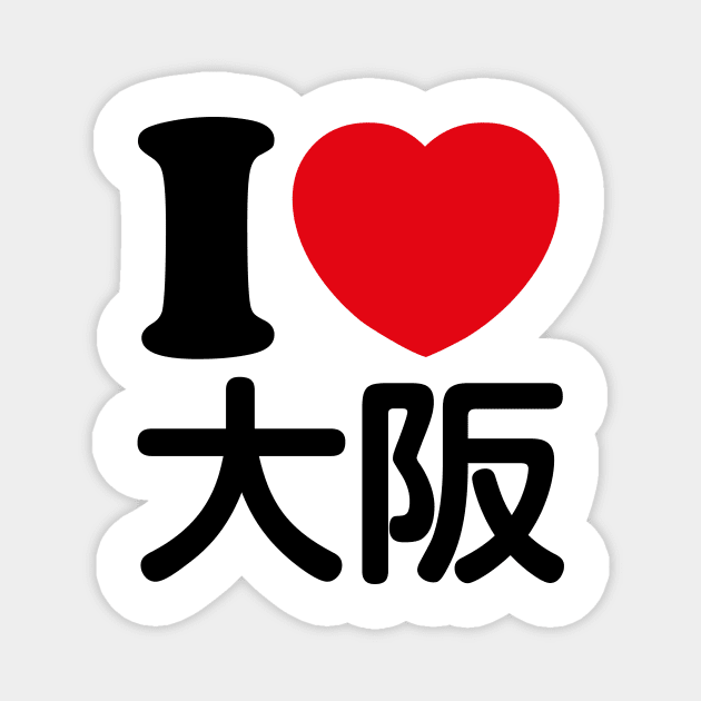 I Love Osaka (kanji) Magnet by conform