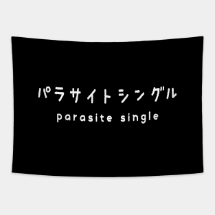 parasite single パラサイトシングル Tapestry