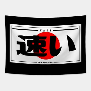 JDM "Fast" Bumper Sticker Japanese License Plate Style Tapestry