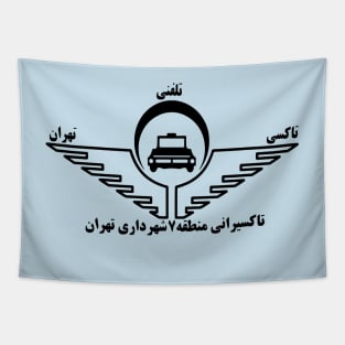 Tehran Taxi Farsi Nostalgic Sign Tapestry