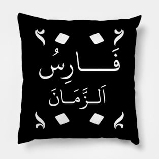 Knight of Time in Arabic Pillow