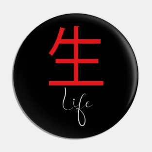 Japanese Kanji Symbol for Life Pin