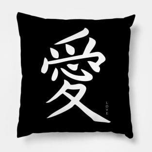 Japanese calligraphy, hieroglyph - Love Pillow