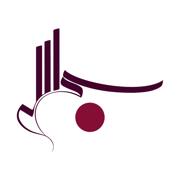 Modern Arabic Calligraphy of Bismillah by arcanumstudio